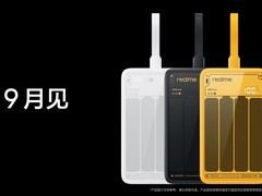 真我发布15000mAh电池概念机，9月将推20000mAh充电宝及真我15系列