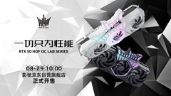 HOF系列显卡正式上架影驰京东自营，今日10点开售！