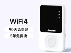 海信2025新款随身WiFi特惠