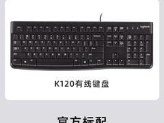 罗技MK120键鼠套装52元抢