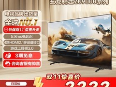三星Z9液晶电视活动来袭，低至4499元