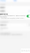 Polaris Viewer禁用外部编辑