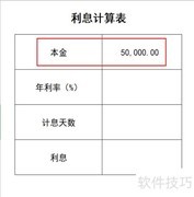 年利率4.7%利息计算方法