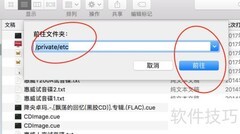 Mac进入远景模式指南