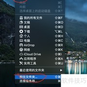 Mac进入远景模式指南