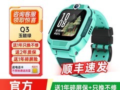 小天才电话手表Q3玉髓绿补贴后509元