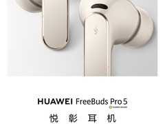 华为FreeBuds Pro 5悦彰耳机开启预约：全球首款星闪音频耳机