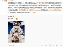 吴京晒流浪地球3片场照引热议