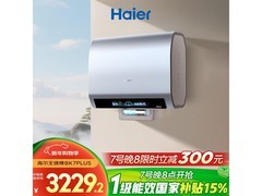 海尔60L小蓝瓶电热水器低至3229元