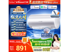 万和60升电热水器京东特惠低至783元