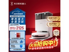 科沃斯T50 Pro扫拖一体机钜惠