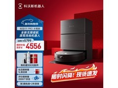 京东科沃斯X11 PRO扫拖一体机优惠来袭