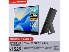 一泓微D5Air便携显示器直降270元！