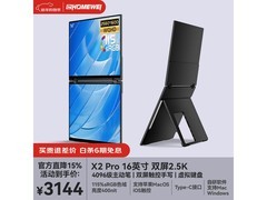 一泓微X2Pro双屏显示器直降255元