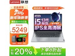 联想ThinkBook 16+促销，到手仅5048元