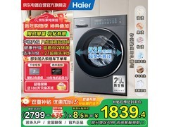 海尔10公斤滚筒洗衣机钜惠