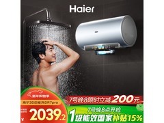 海尔麦浪DR7Pro电热水器钜惠