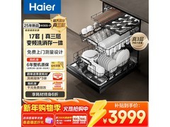 海尔16套嵌入式洗碗机直降