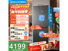 美的515L风冷冰箱京东大促仅3930元