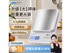 香山高精度厨房电子秤