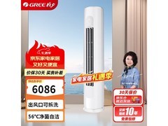 格力3匹天仪空调柜机钜惠