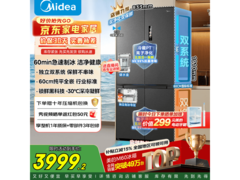 美的M60冰箱513L到手4969元