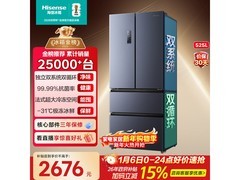 海信525L风冷冰箱大促，到手仅2713元