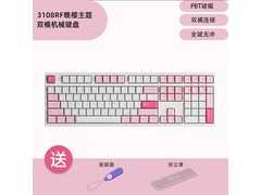 Akko 3108RF晚樱键盘京东热卖，低至115元