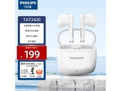 飞利浦TAT2420耳机，到手仅需49元！