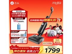 石头A30洗地机1794元
