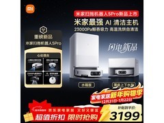 米家扫地机器人5 Pro OV21CN