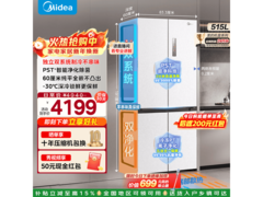 美的M60冰箱515L直降1500