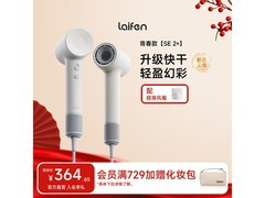 徕芬SE 2+云朵白吹风机京东低至339元