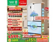 容声 515L 冰箱活动价低至 4094.52 元