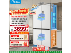 美的508升冰箱京东大促，低至3611元