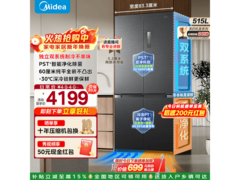 美的M60冰箱515L直降