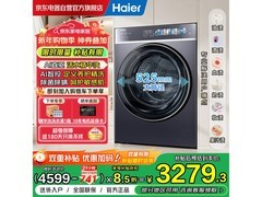 海尔云溪4洗衣机直降，低至3213元