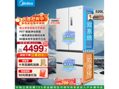 美的520升法式冰箱直降1500