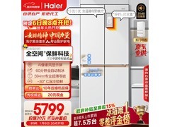 海尔麦浪507L风冷多门冰箱，低至5770元