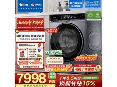 海尔麦浪X11洗烘一体机