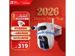 萤石 H9c 双目摄像头，到手价 286.11 元