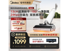 美的净澈洗地机S50，PLUS会员低至1066元
