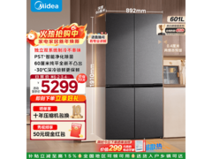 美的熊墩墩冰箱601升到手5225