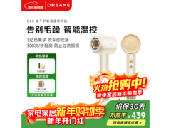 追觅韶光G20吹风机，满480减60，到手419元！