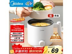 美的XZE1613电煮锅促销！领券满减，到手仅69元