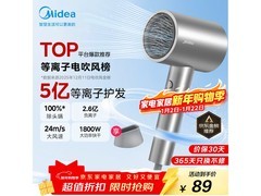美的 FJ308 电吹风，满 200 减 25 到手仅 89 元！