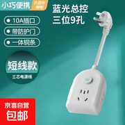 惊！9 孔 10A 大功率智能插座京东配送，仅 3.9 元！