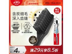 高露洁细毛护龈牙刷旅行装，满折券后到手仅4.9元
