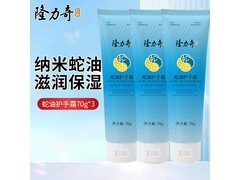 隆力奇蛇油护手霜3支70g仅11.9元，防干防裂超划算！