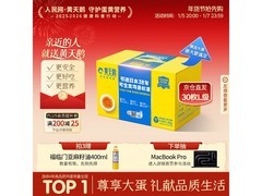 黄天鹅30枚L级可生食鸡蛋，满减后86.8元速抢！
